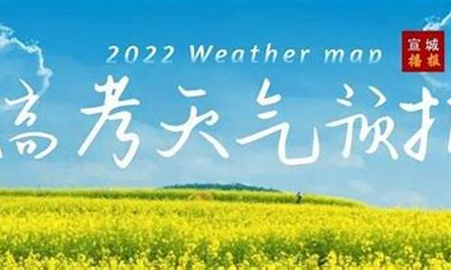 宣城天气预报40天准确_安徽宣城40天天气