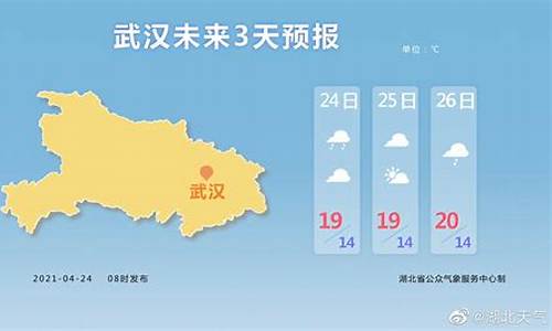 湖北省明天天气预报一周_湖北省明天天气