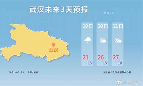 武汉天气预报40天查询最新消息_武汉天气预报40天查询最新消息今天