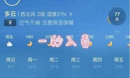 徐州天气一周10天15天_江苏徐州一周天气预报30天详情最新