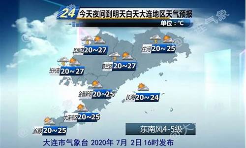 庄河天气预报15天查询_庄河天气预报15天气