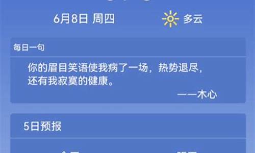 莱西天气预报15天查询当地_莱西天气预报15天查询