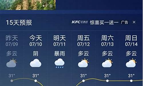 雅安天气预报15天_雅安天气预报15天查询