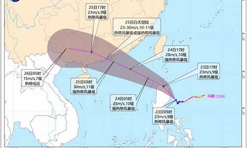 台风马鞍最新路径_台风马鞍