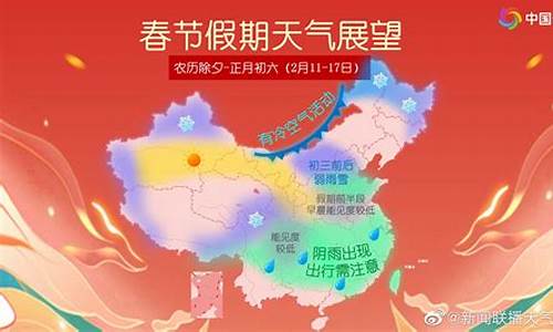 2024年春节天气预报表安庆_2024年春节天气预报表