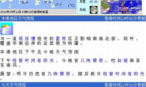 香港一周天气预报_香港一周天气预报15天查询