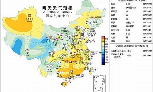 今日天气预报详细内容_今日天气预报详细