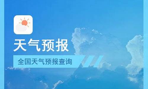 腾讯天气预报查询_腾讯天气预报下载安装