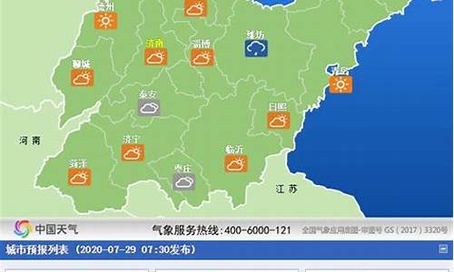 潍坊天气预报15天查询查询_潍坊天气预报15天查询一周