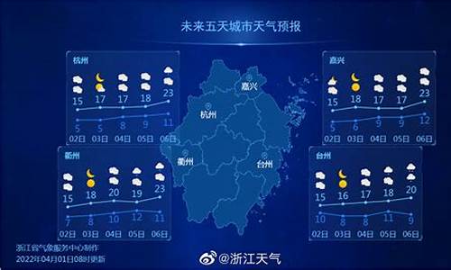 浙江天气预报15天查询_浙江湖州天气预报15天查询结果