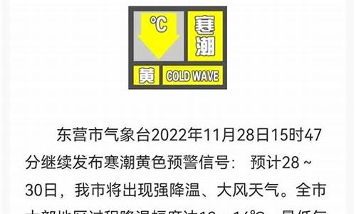 东营天气预报15天查询雾天_东营天气预报15天查询2345