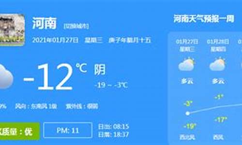 河南登封天气预报2021年2月18日详情_河南登封县天气预报