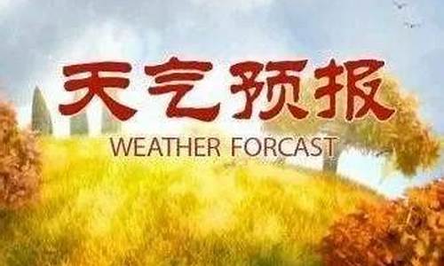 商洛天气预报15天准确一览表_商洛天气预报一周7天