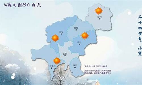 长春天气预报20天查询最新消息及时间表_长春天气情况查询30天