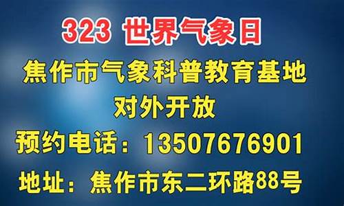 焦作孟州天气预报30天_焦作孟州天气预报