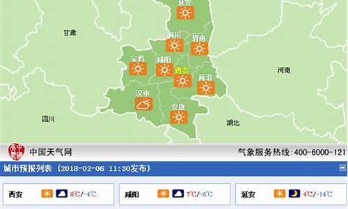 陕西天气预警_陕西天气预报一周的天气