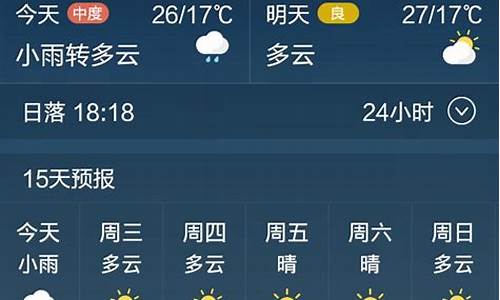 定州未来15天天气预报_定州未来十五天天气预报