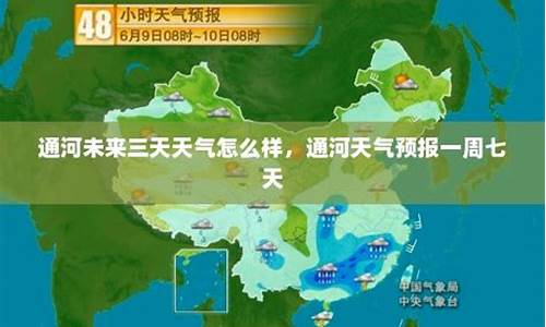 通河天气预报_通河天气