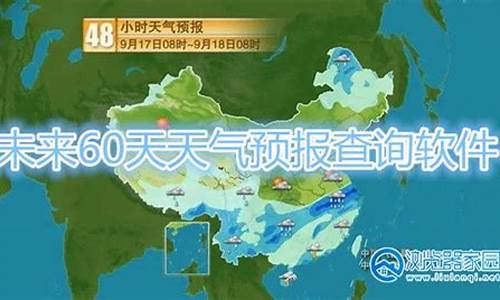 郴州未来60天天气预报_郴州未来60天天气预报15天