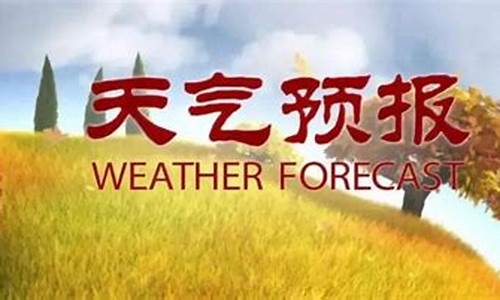 务川天气预报_务川天气预报15天查询