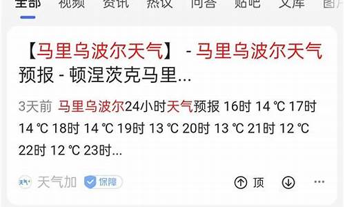 顿涅茨克天气预报_顿涅茨克天气预报30天