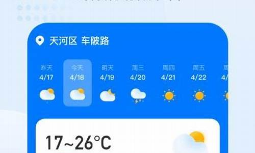 今天24小时天气预报_今天24小时天气预报最新