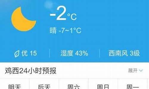 绥化天气预报一个月30天_绥化天气预报一个月