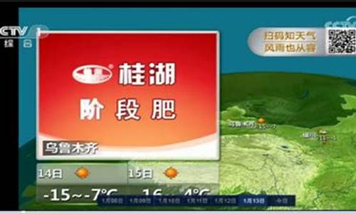 电视预报cctv6_电视预报CCTV5