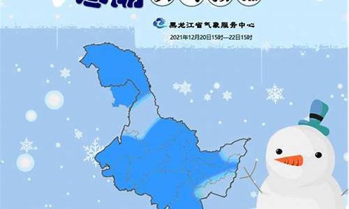 黑龙江铁力天气预报_黑龙江铁力天气预报最新