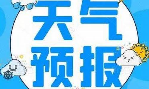 靖边县天气预报24小时详情_靖边县天气预报