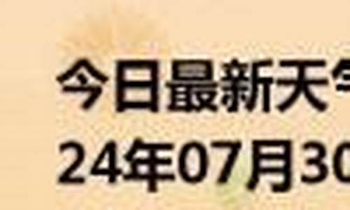 乾县天气15天_乾县天气预报10天