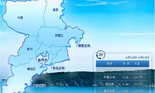 青岛24小时天气预报实时天气_青岛24小时天气预报查询