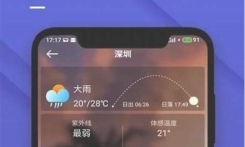 手机原版天气怎么恢复_手机原版天气