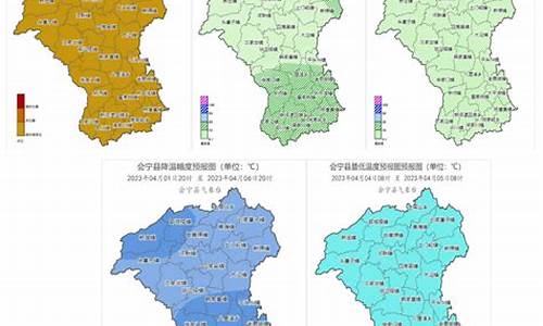 会宁天气预报_静宁天气预报