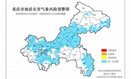 重庆天气24小时预报晴云表_重庆天气24小时预报