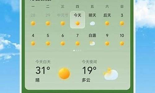 长乐天气预报15天气_长乐天气预报长乐