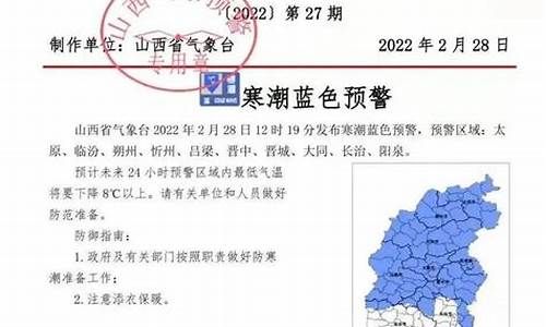 清徐天气预报48小时_2345清徐天气预报