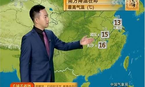 22号中央天气预报_22号中央天气预报几点播出