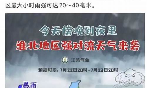 江苏扬州天气预报10天准确_江苏扬州天气预报10天