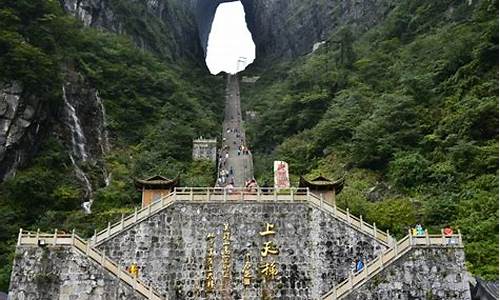 张家界旅游攻略三日游自由行多少钱_张家界旅游攻略三日游自由行