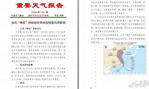 句容天气预报7天_句容天气预报7天查询 15天