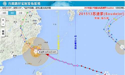 台风实时定位图_台风实时定位