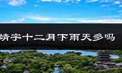 靖宇县天气预报40天_靖宇县天气预报40天查询结果