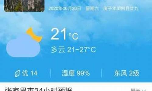 监利一周天气预报七天查询结果是什么样的_监利一周天气预报七天查询结果是什么样的啊