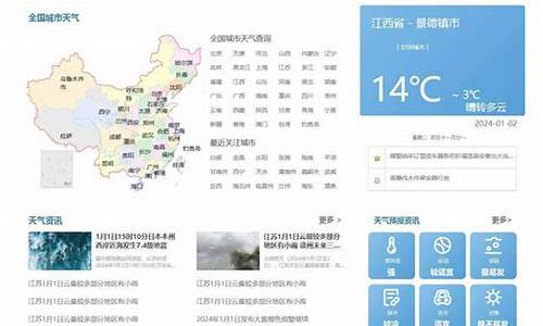 一周天气预报查询一周最新消息新闻_一周天气预报实时