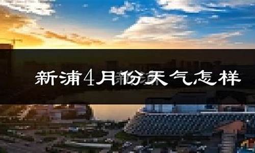 海州区天气预报15天_海州区天气预报15天查询