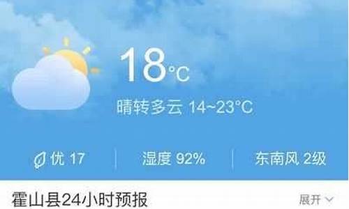 霍山天气预报30天_霍山天气预报30天准确 一个月