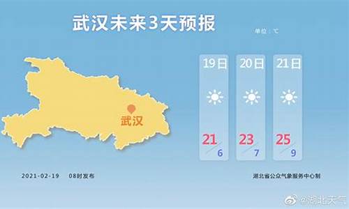 武汉天气预报天气预报一周天气情况_武汉天气预报武汉天气预报一周,15天,30天天气查询