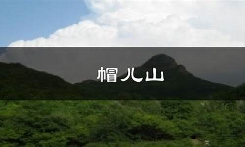 帽儿山天气预报_帽儿山天气预报十天