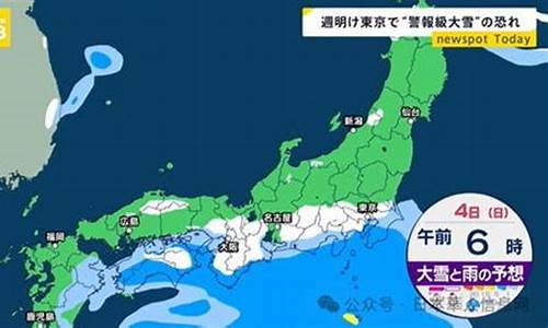 东京天气预报七天_东京天气预报七天查询结果